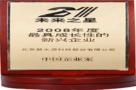 2008年度最具成長(zhǎng)性的新興企業(yè)